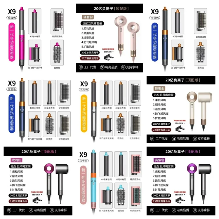 Dyson supersonic HD07  New products