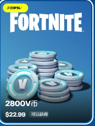  fortnite v bucks