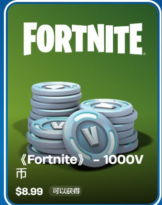  fortnite v bucks